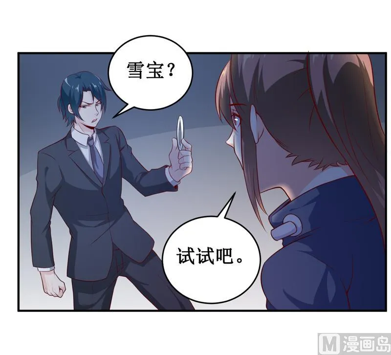 第135话 情浓玉红 第33页