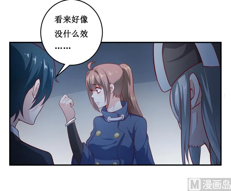 第135话 情浓玉红 第35页