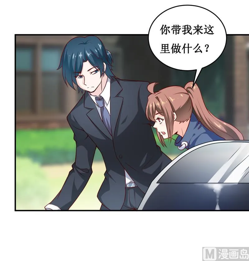 第134话 主人归来 第3页