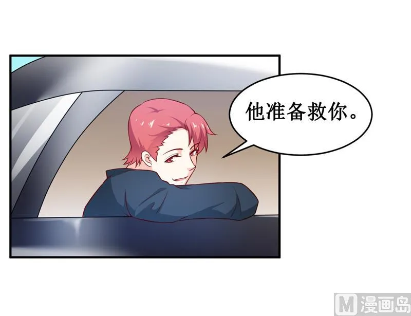 第134话 主人归来 第4页