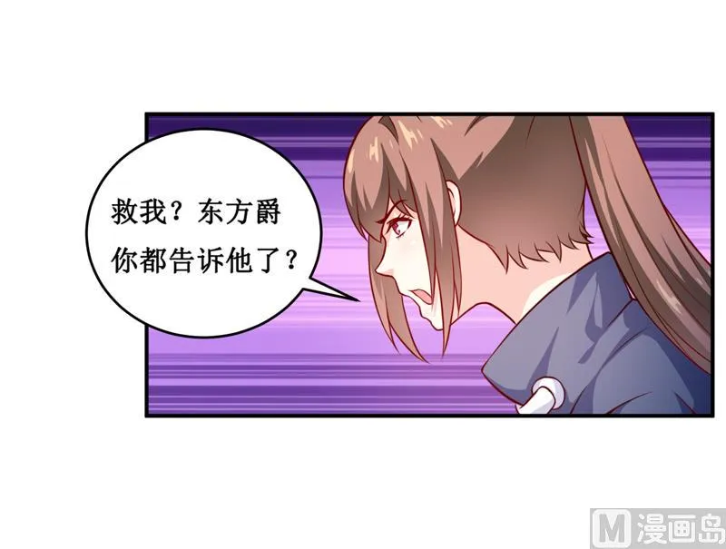 第134话 主人归来 第5页