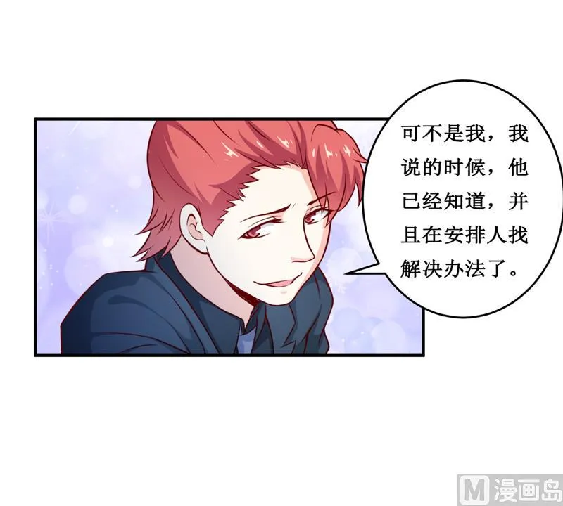 第134话 主人归来 第6页