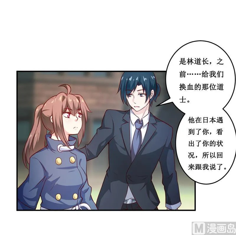 第134话 主人归来 第7页