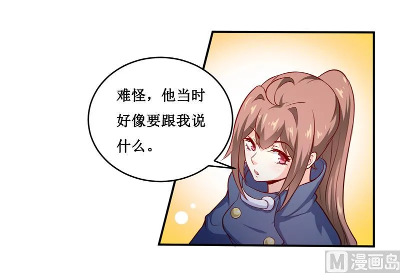 第134话 主人归来 第8页
