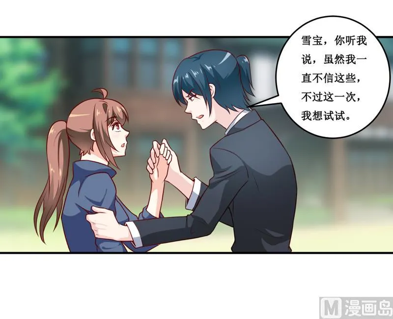 第134话 主人归来 第10页
