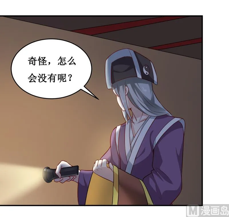 第134话 主人归来 第14页