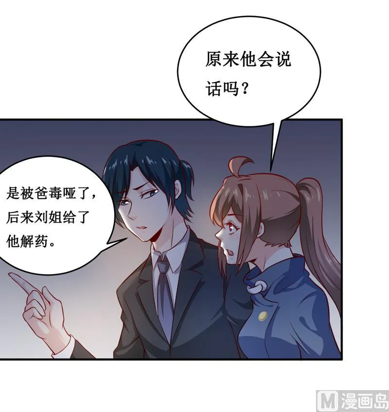 第134话 主人归来 第15页