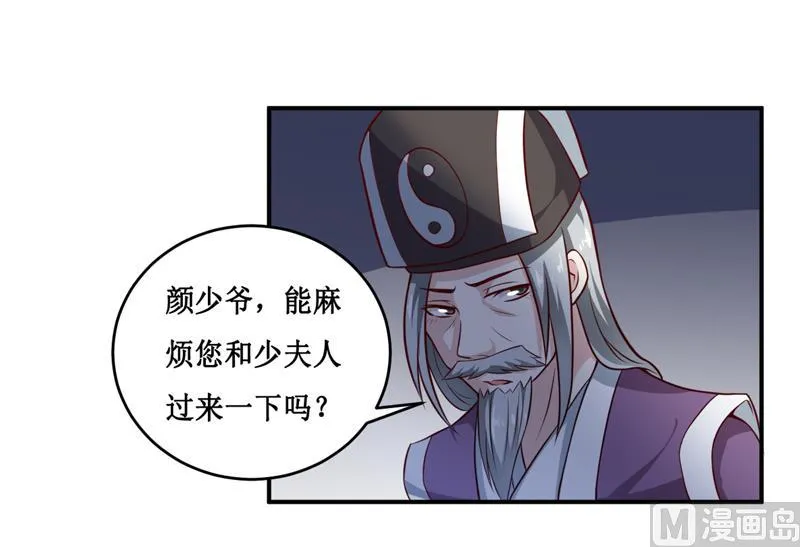 第134话 主人归来 第16页