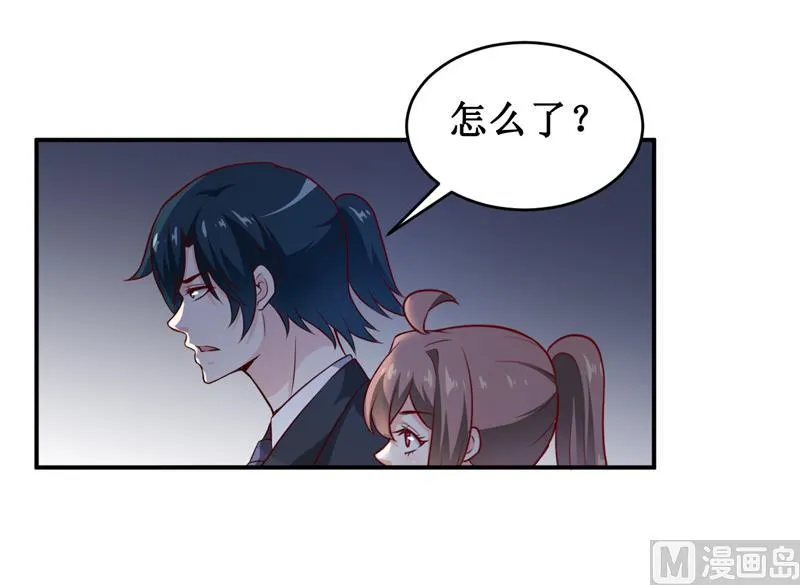 第134话 主人归来 第17页