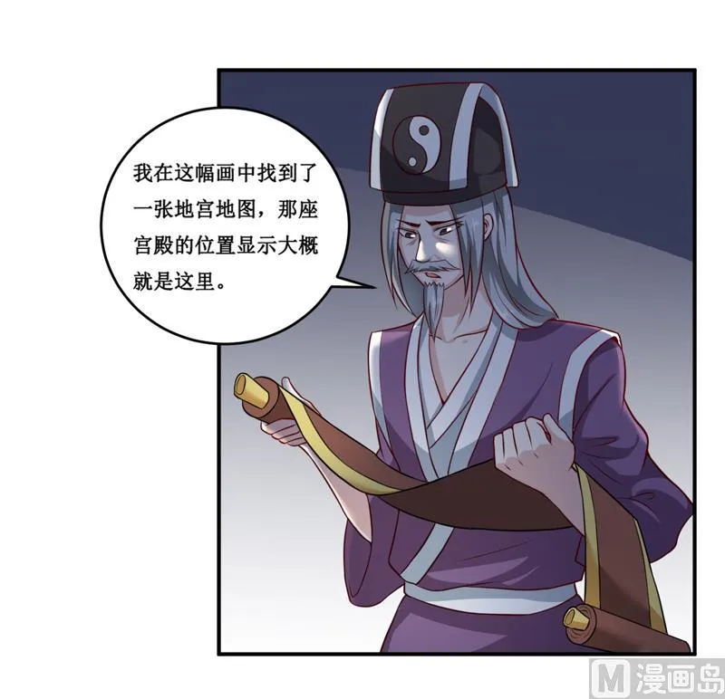 第134话 主人归来 第18页