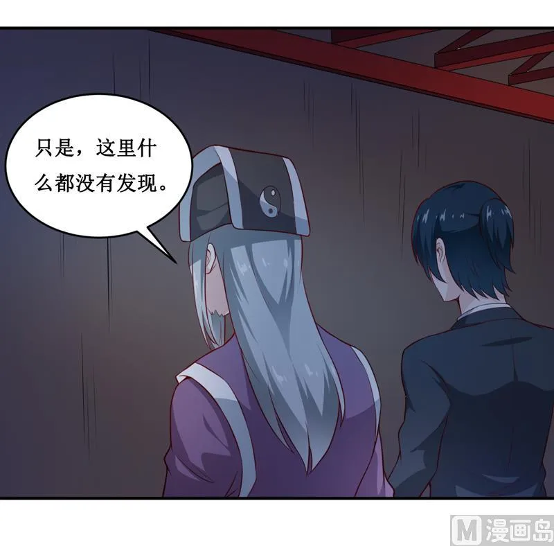 第134话 主人归来 第19页