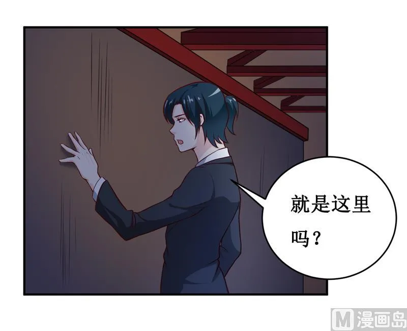 第134话 主人归来 第20页