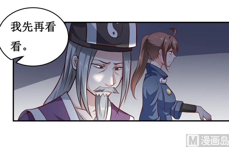 第134话 主人归来 第21页