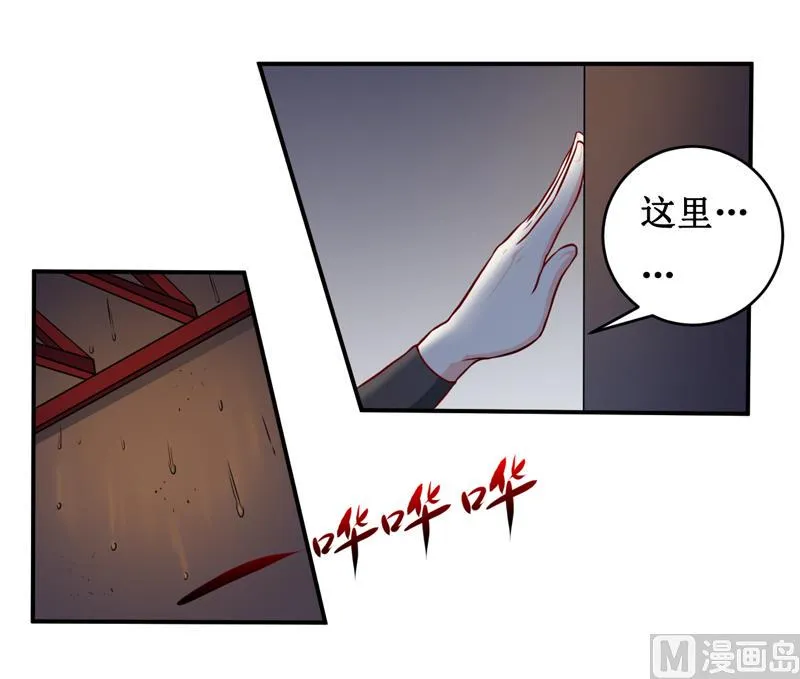第134话 主人归来 第22页