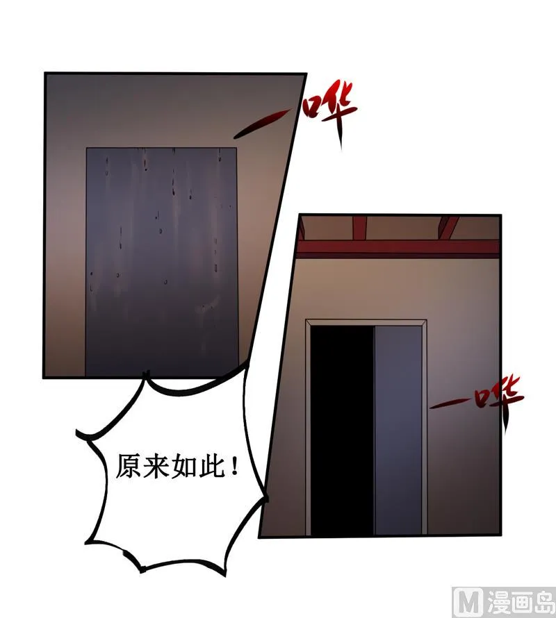 第134话 主人归来 第25页