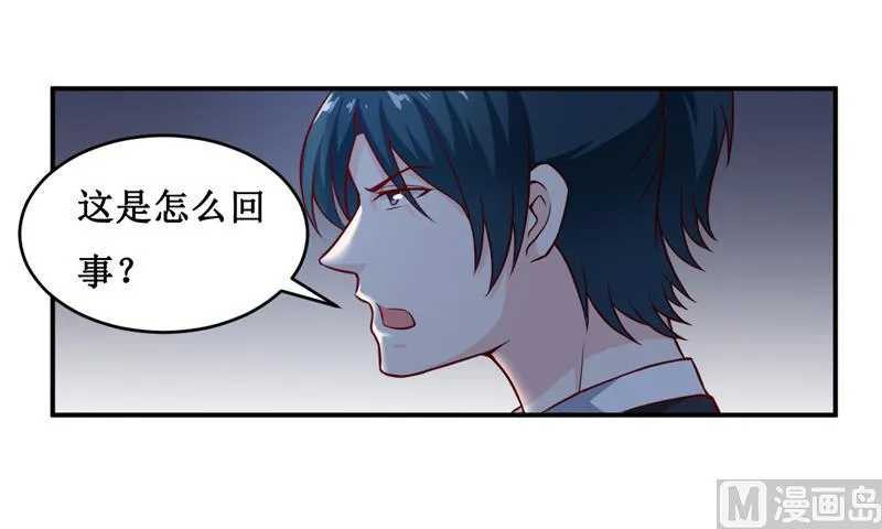 第134话 主人归来 第26页
