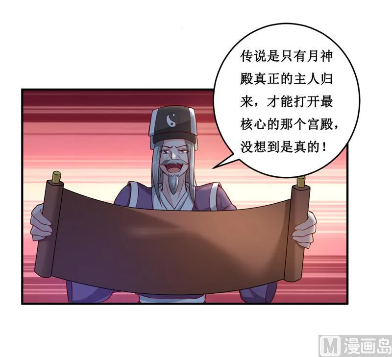第134话 主人归来 第27页