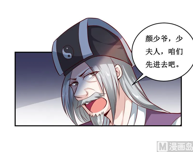第134话 主人归来 第28页
