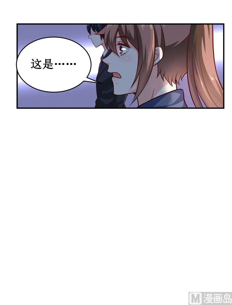 第134话 主人归来 第30页