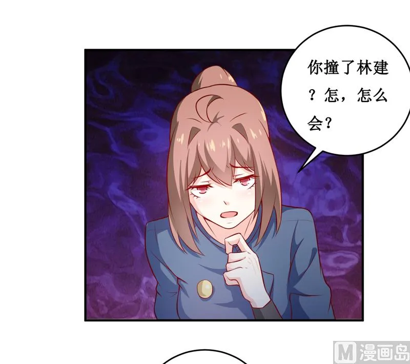 第133话 与你无关 第5页