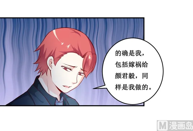 第133话 与你无关 第7页