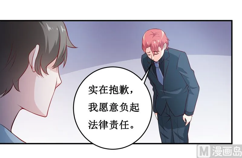 第133话 与你无关 第8页
