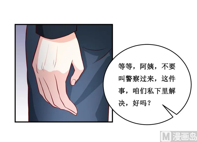 第133话 与你无关 第11页