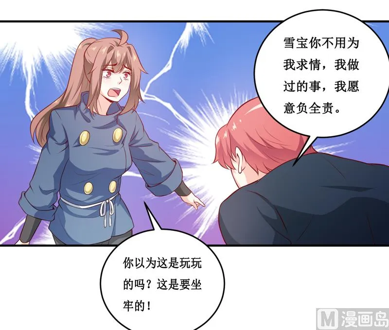 第133话 与你无关 第13页
