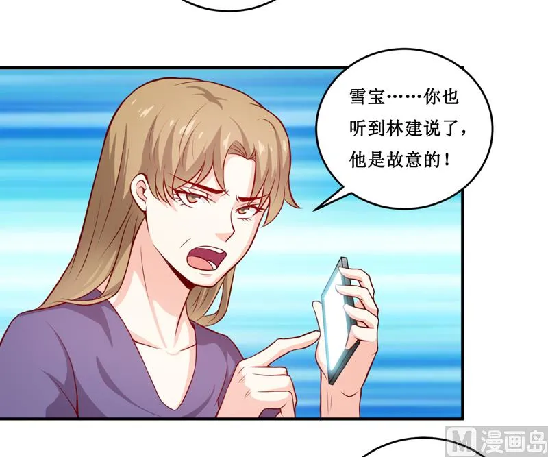 第133话 与你无关 第14页