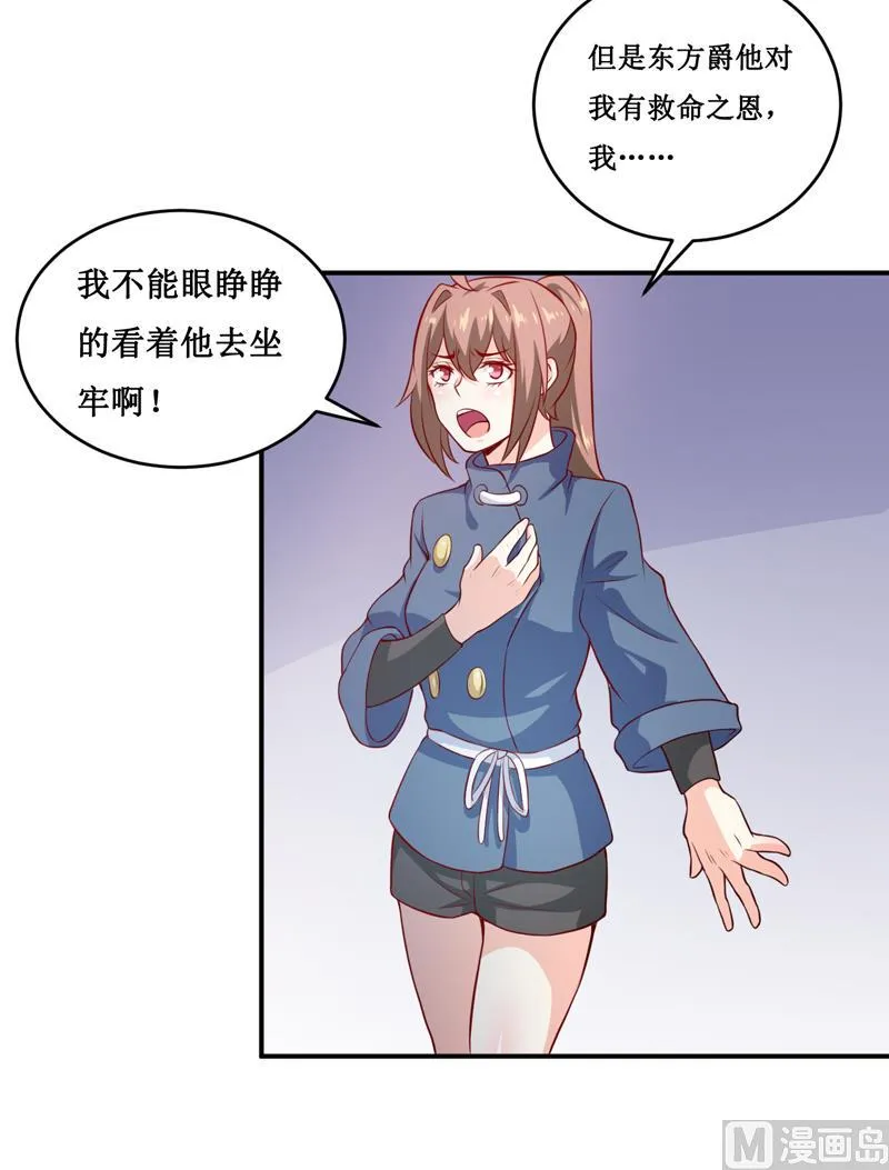 第133话 与你无关 第15页