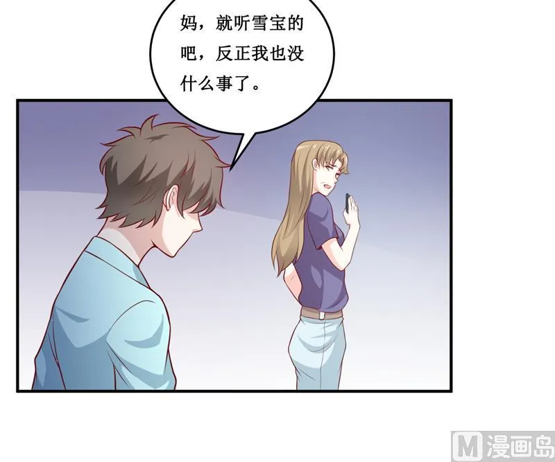 第133话 与你无关 第17页