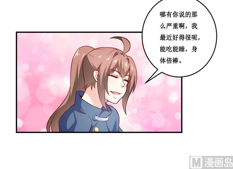 第133话 与你无关 第22页
