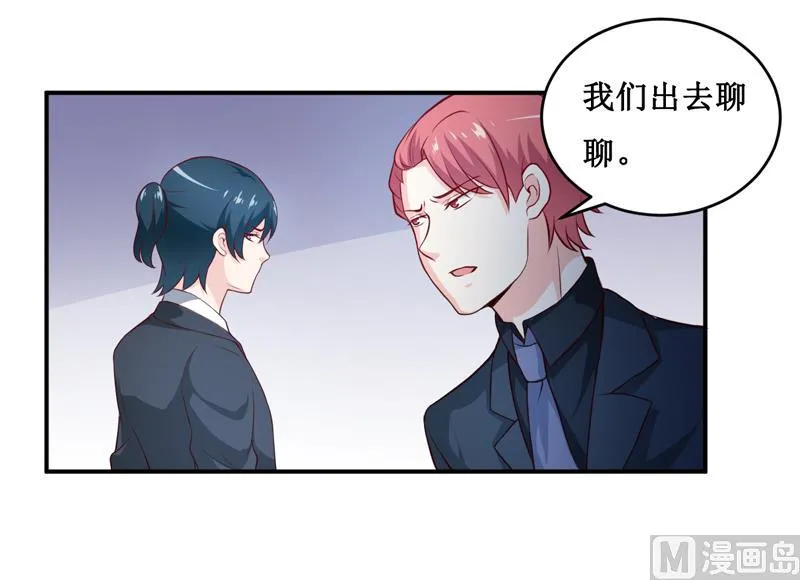 第133话 与你无关 第24页