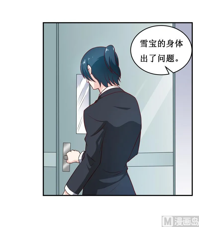 第133话 与你无关 第25页