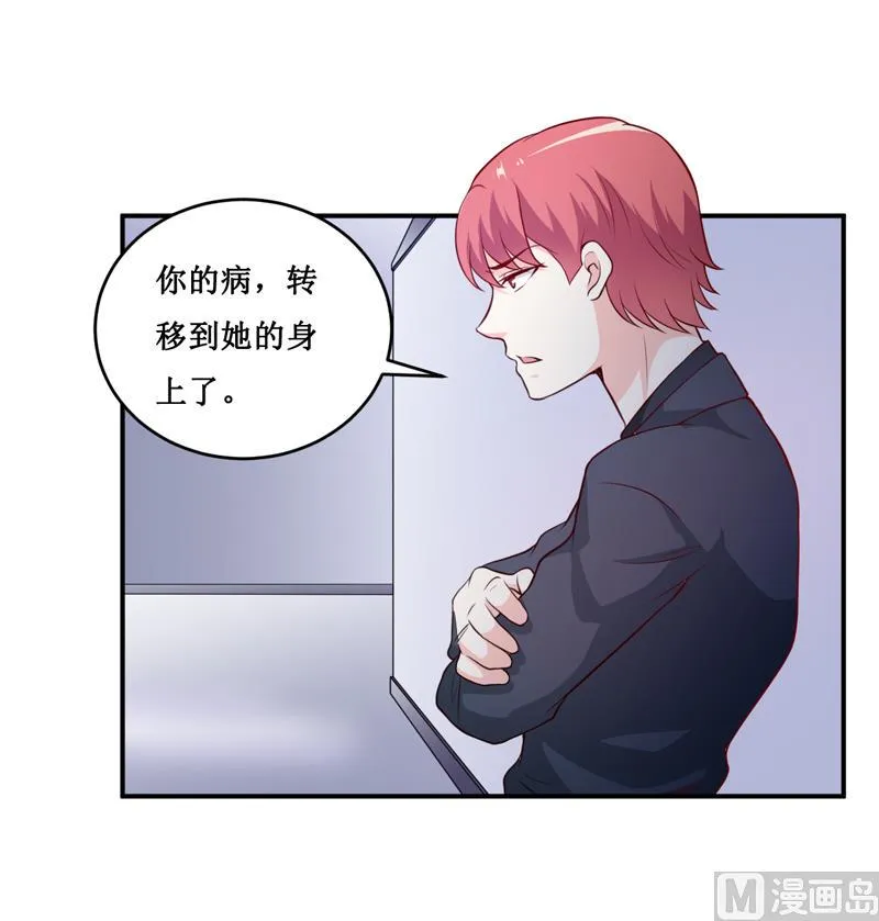 第133话 与你无关 第26页
