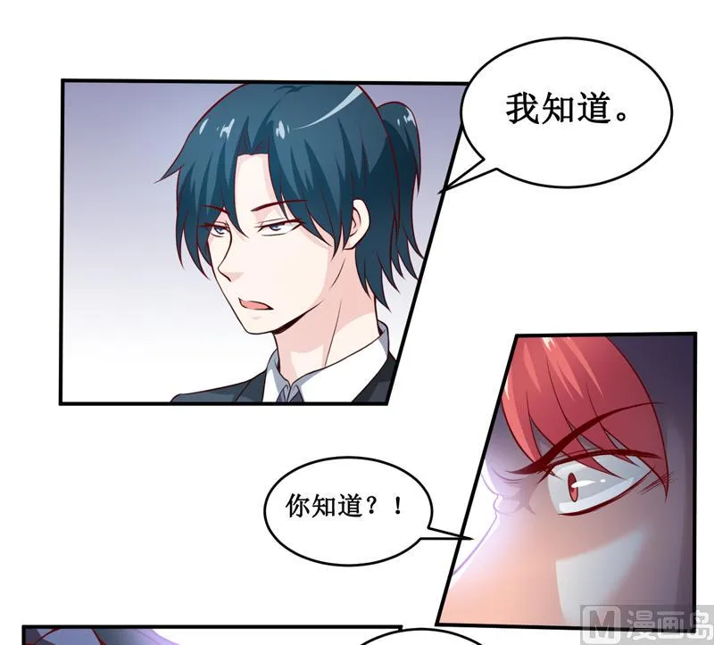 第133话 与你无关 第27页
