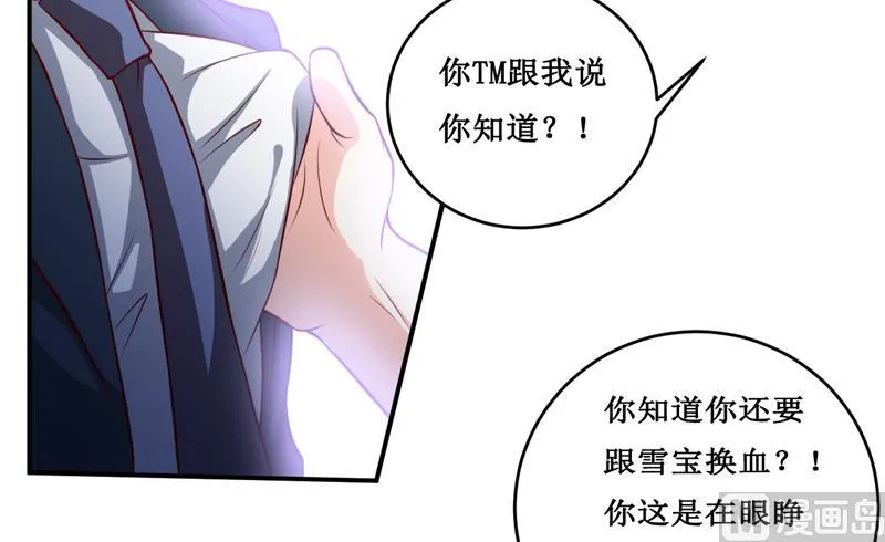 第133话 与你无关 第28页