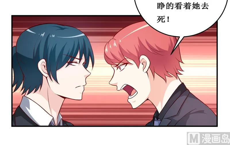 第133话 与你无关 第29页