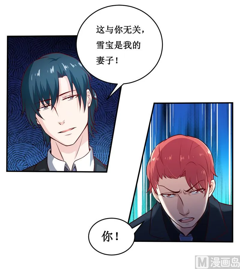 第133话 与你无关 第30页