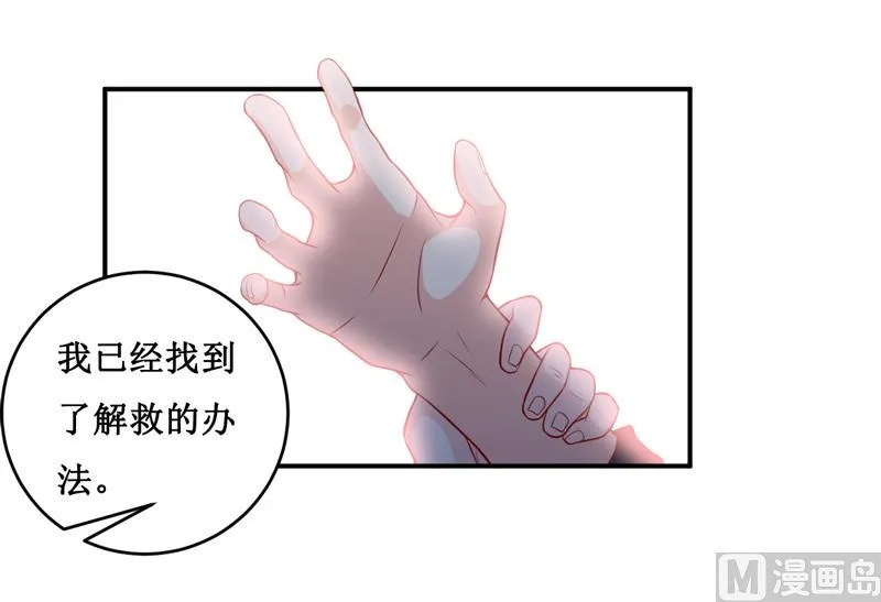第133话 与你无关 第31页