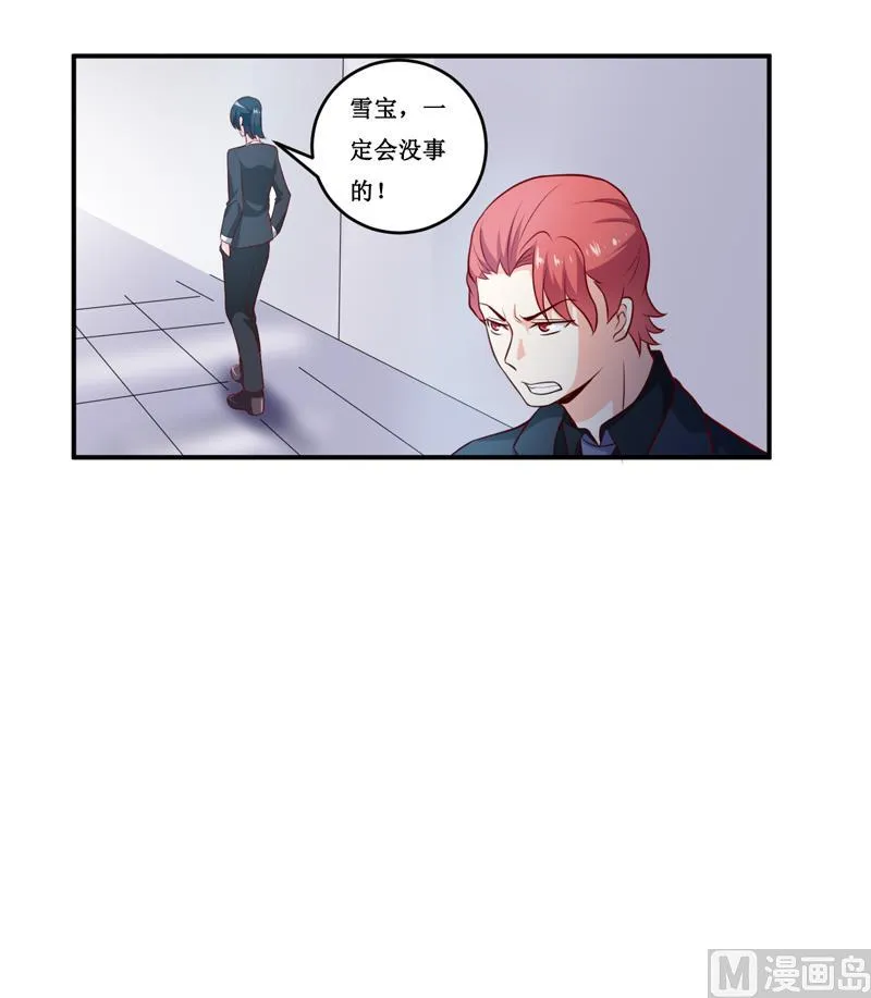 第133话 与你无关 第32页