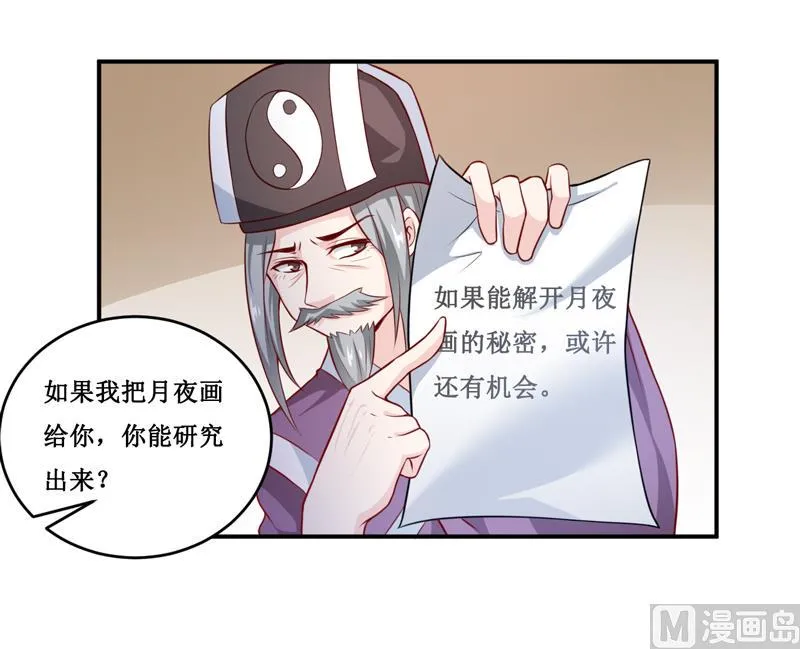 第132话 那场车祸 第2页