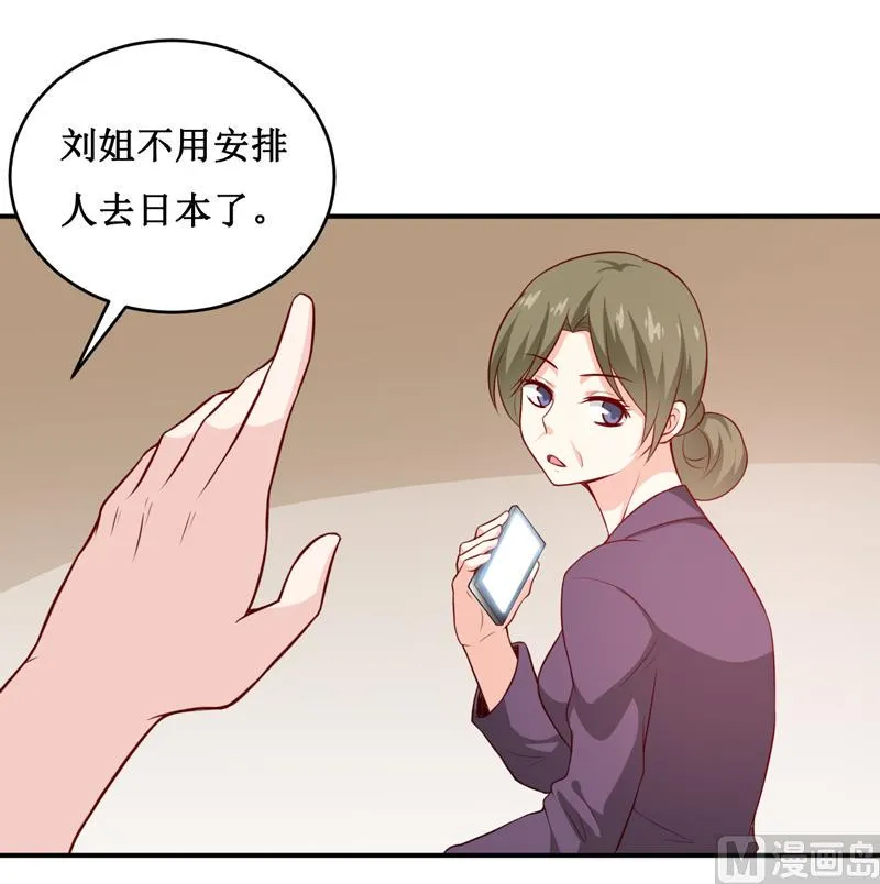 第132话 那场车祸 第6页