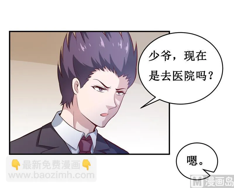 第132话 那场车祸 第9页