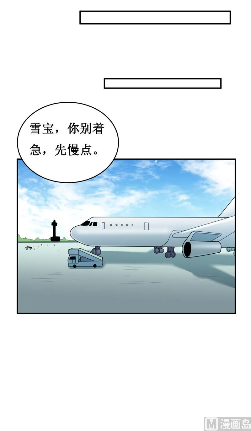 第132话 那场车祸 第10页