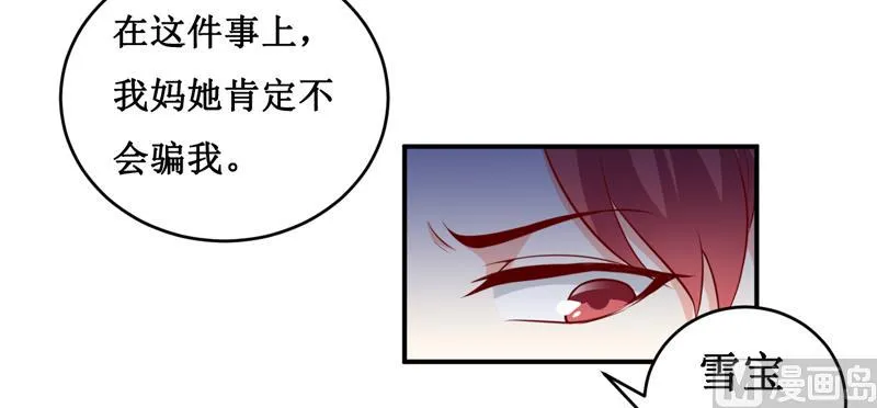 第132话 那场车祸 第13页
