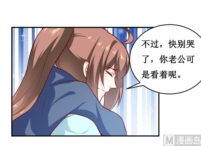 第132话 那场车祸 第25页