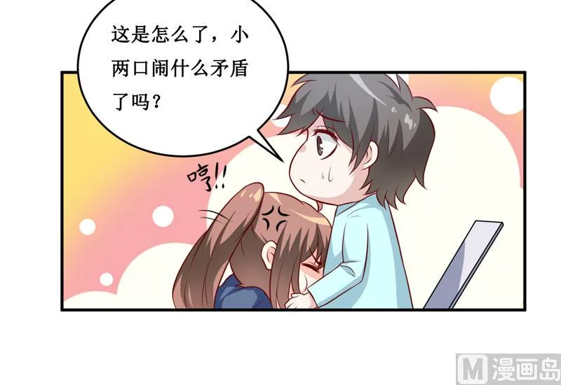 第132话 那场车祸 第27页