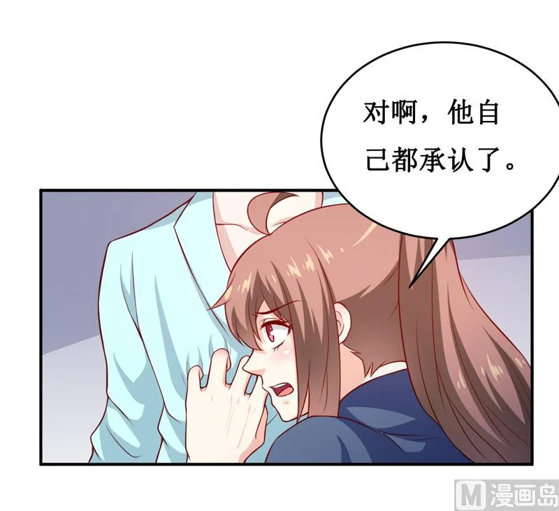 第132话 那场车祸 第30页