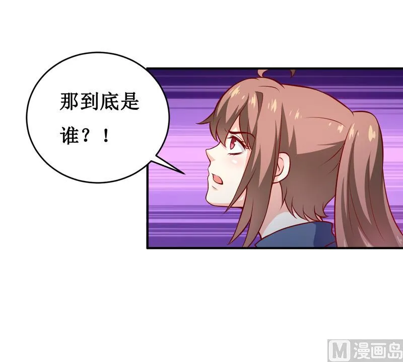 第132话 那场车祸 第32页